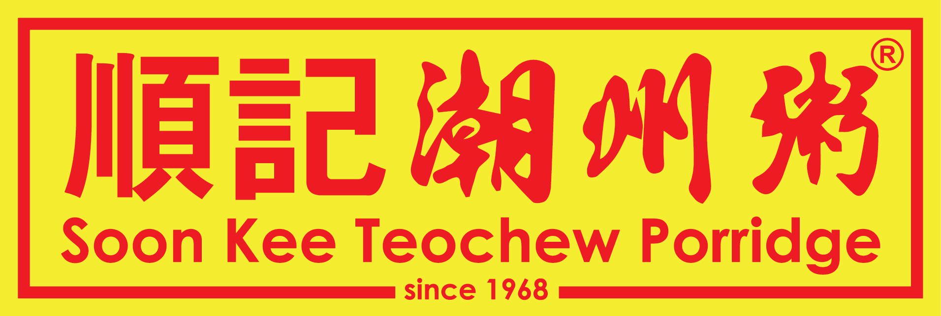 Soon Kee Teochew Porridge